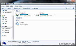 為什么電腦上的軟件都喜歡將自己安裝在C盤？——計算機軟件開發的視角